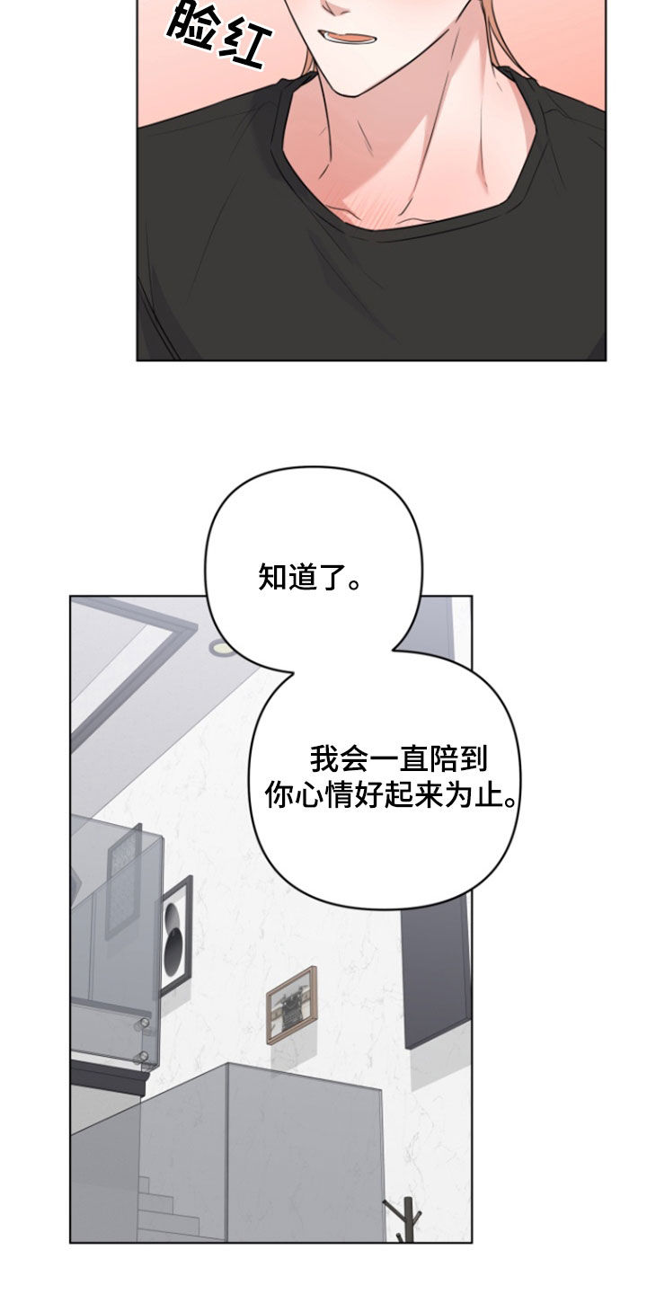 第34章：朋友7