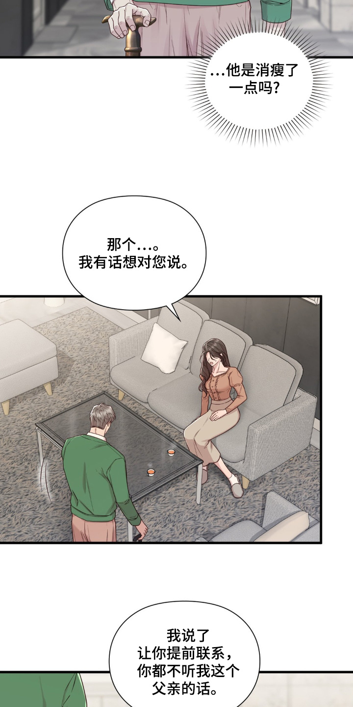 第58章：想解除婚约8