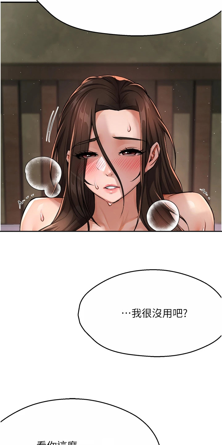 第37章：成为我的女人1