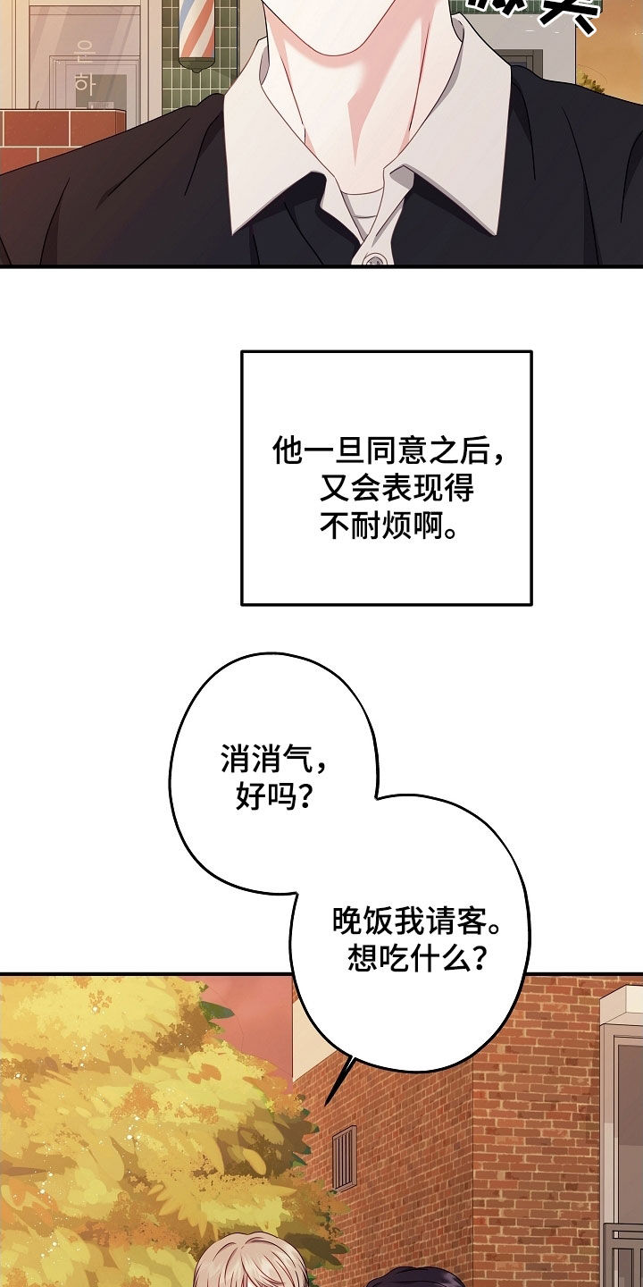 第27章：剪头发7