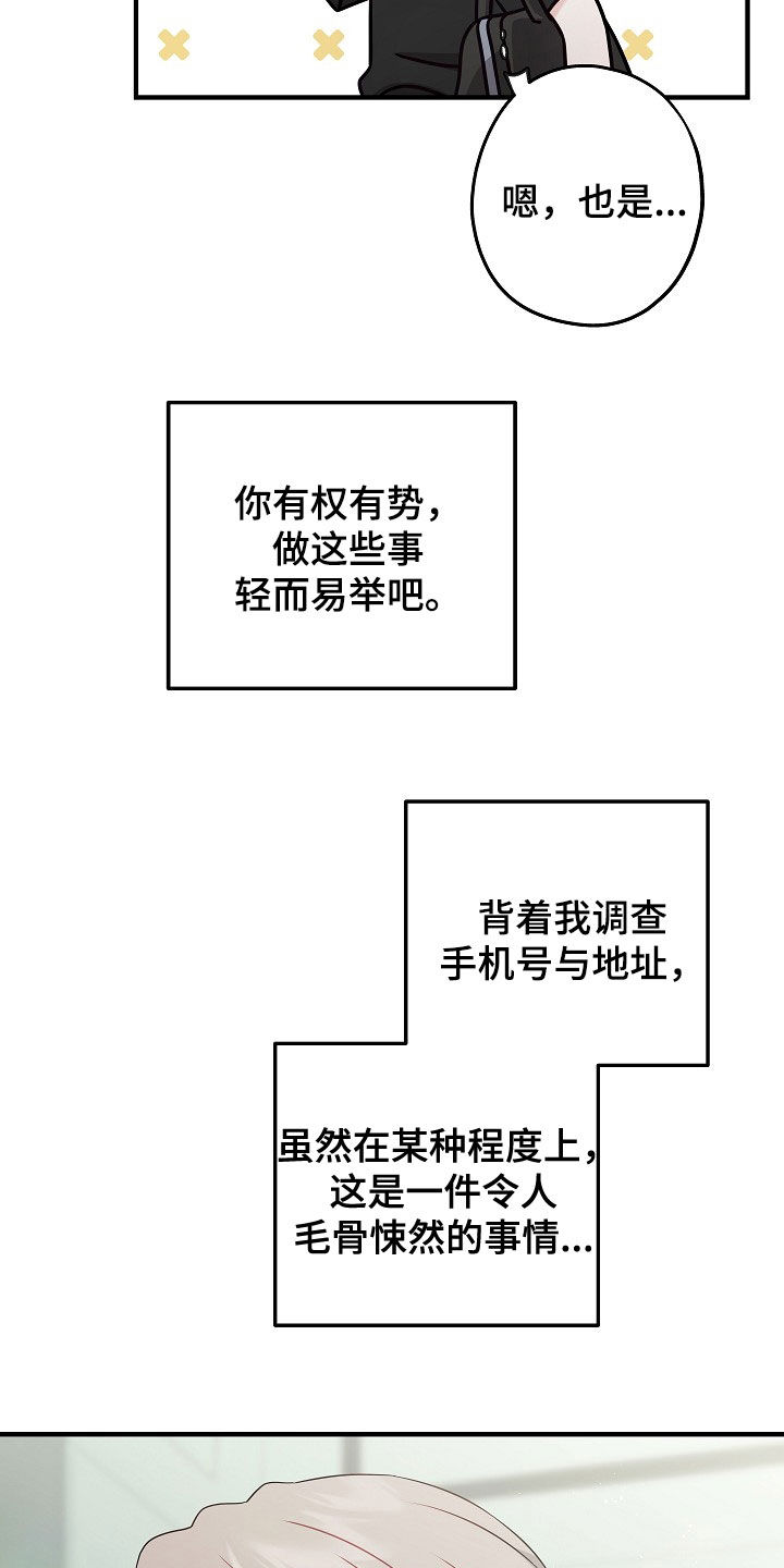 第23章：你不介意的话0