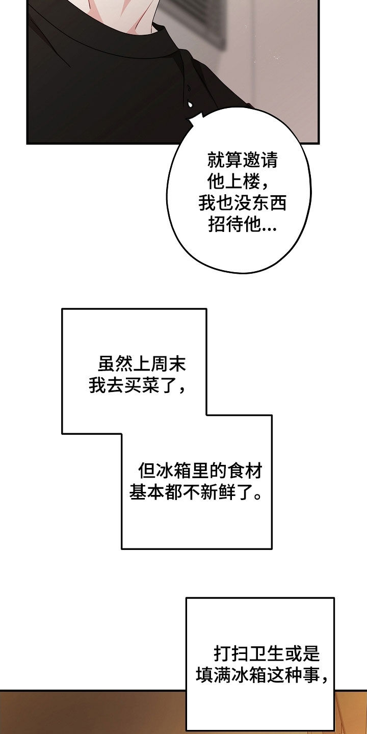 第26章：慢慢好起来了2