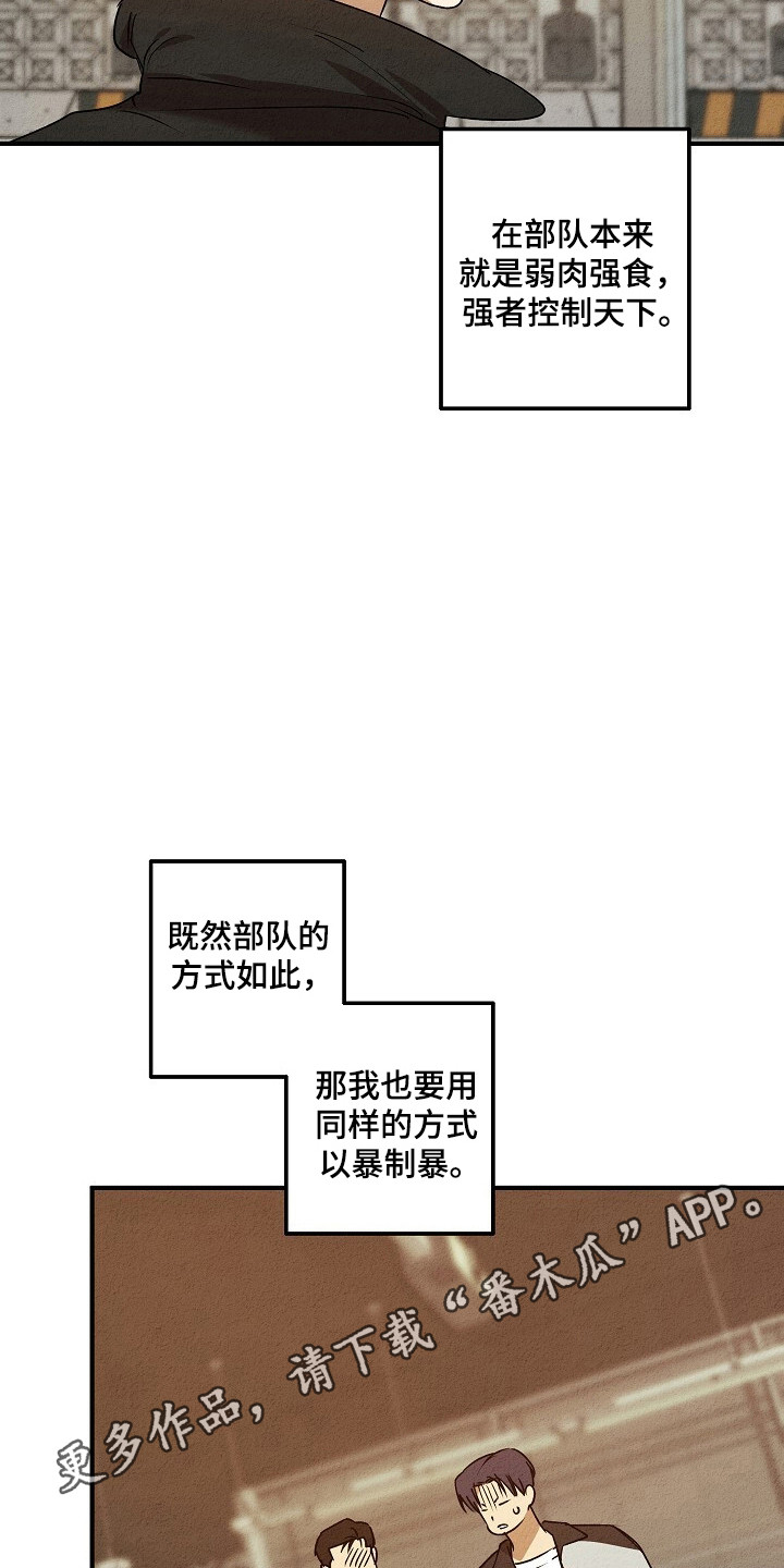 第43章：以暴制暴9