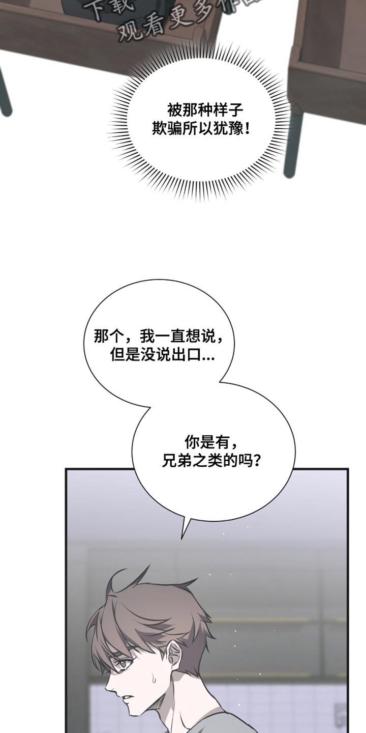 第37章：我会继续和你接触2