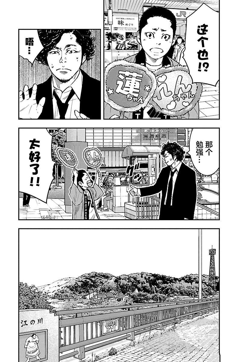 第37话9