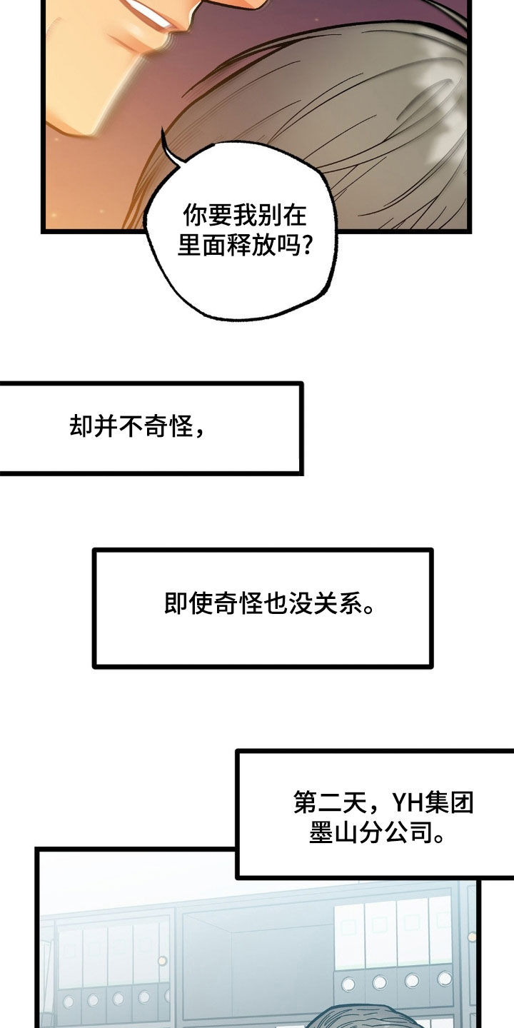 第32章：不速之客4