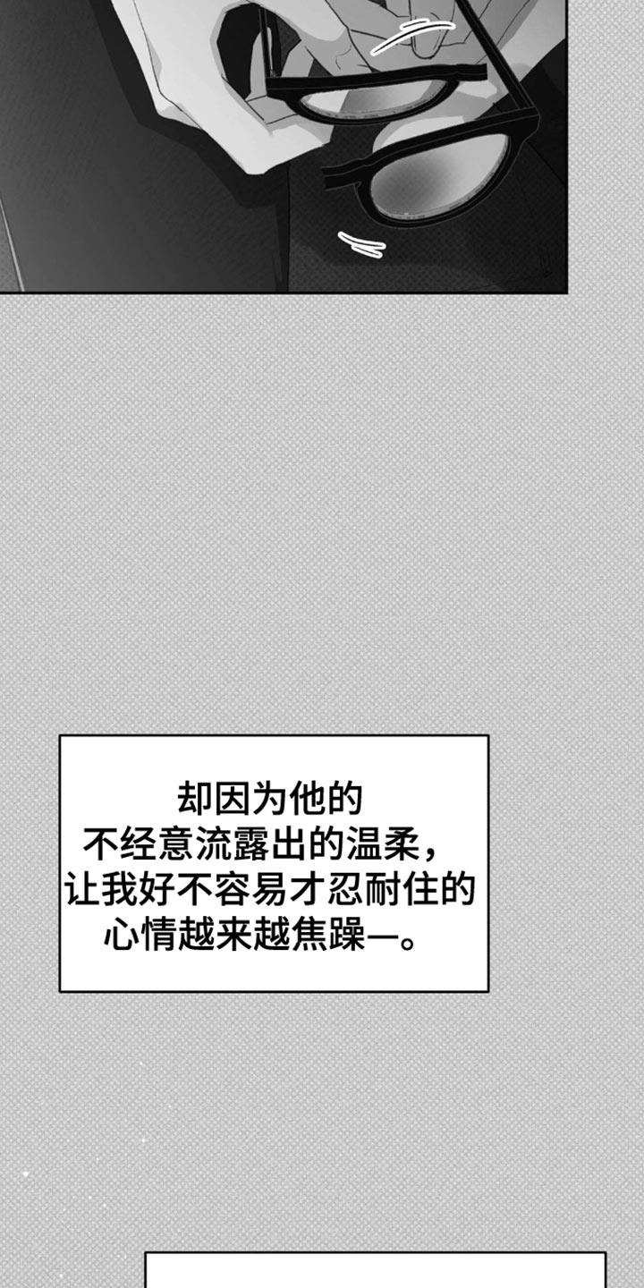 第25章：我会一直等着你2