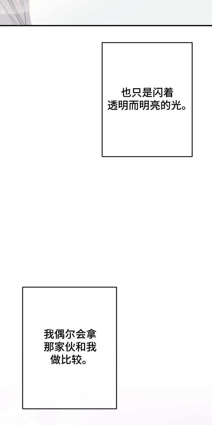 第36章：奇怪感觉5