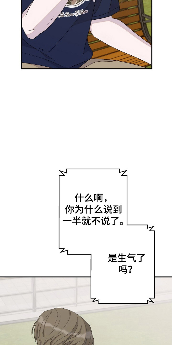 第30章：暧昧的人4