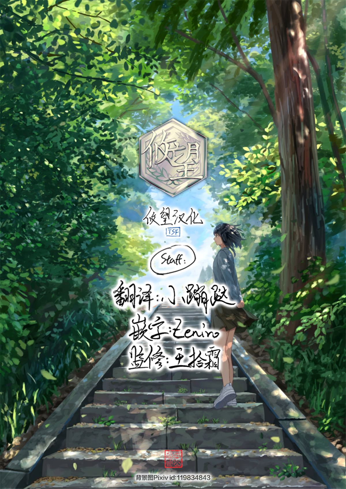 第8.1话7