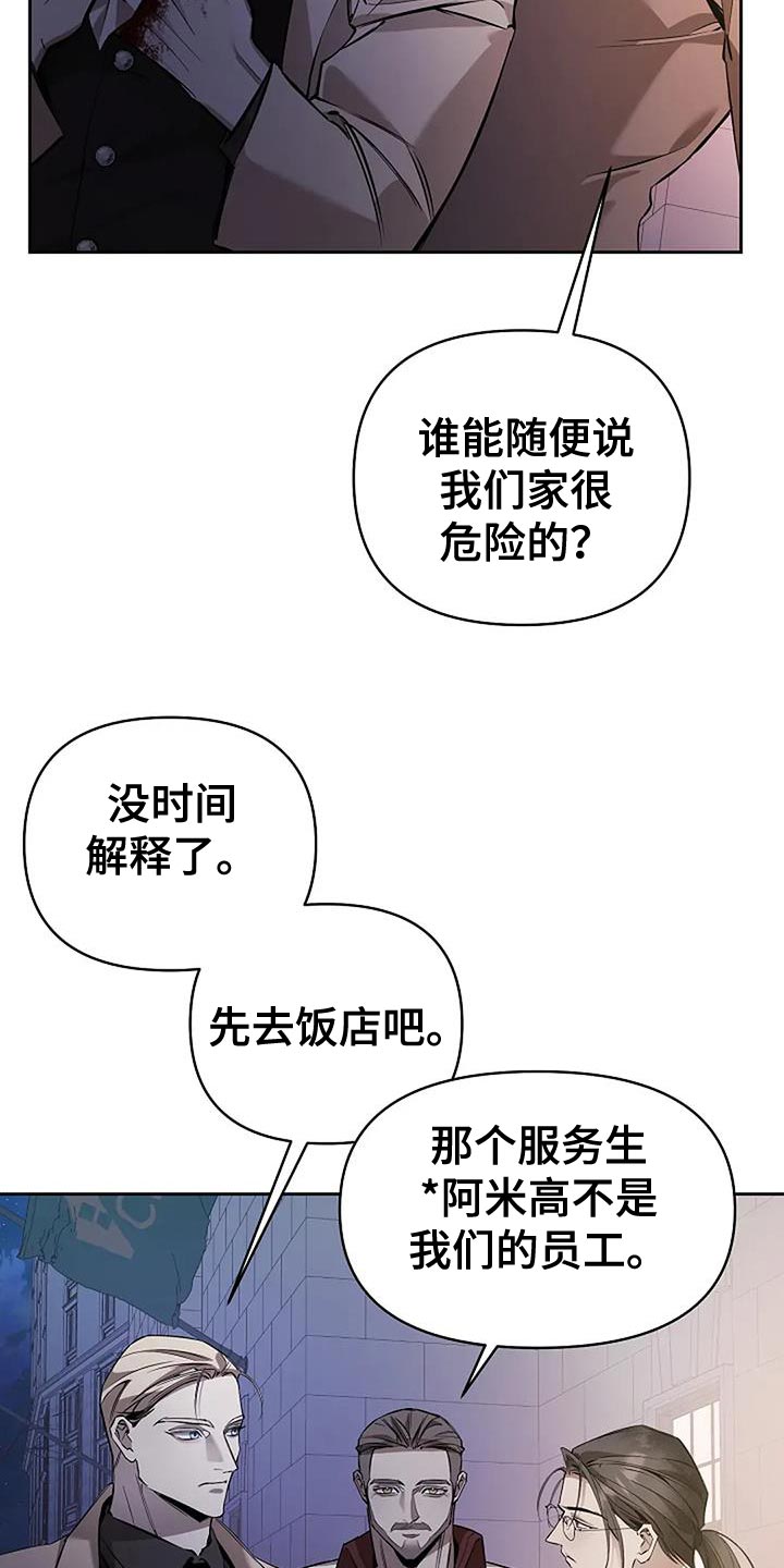 第25章：是我不认识的人0