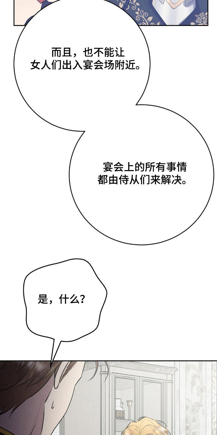 第18章：禁令3