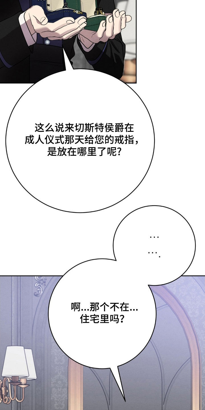 第21章：戒指0