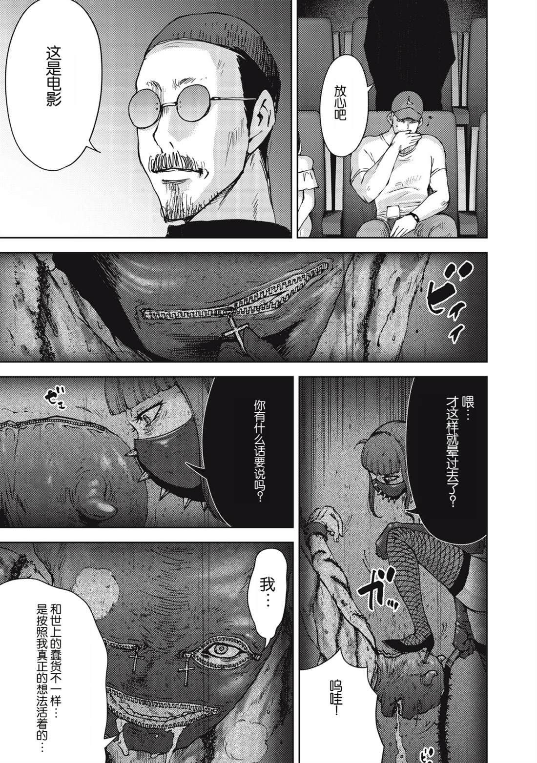 第35话8