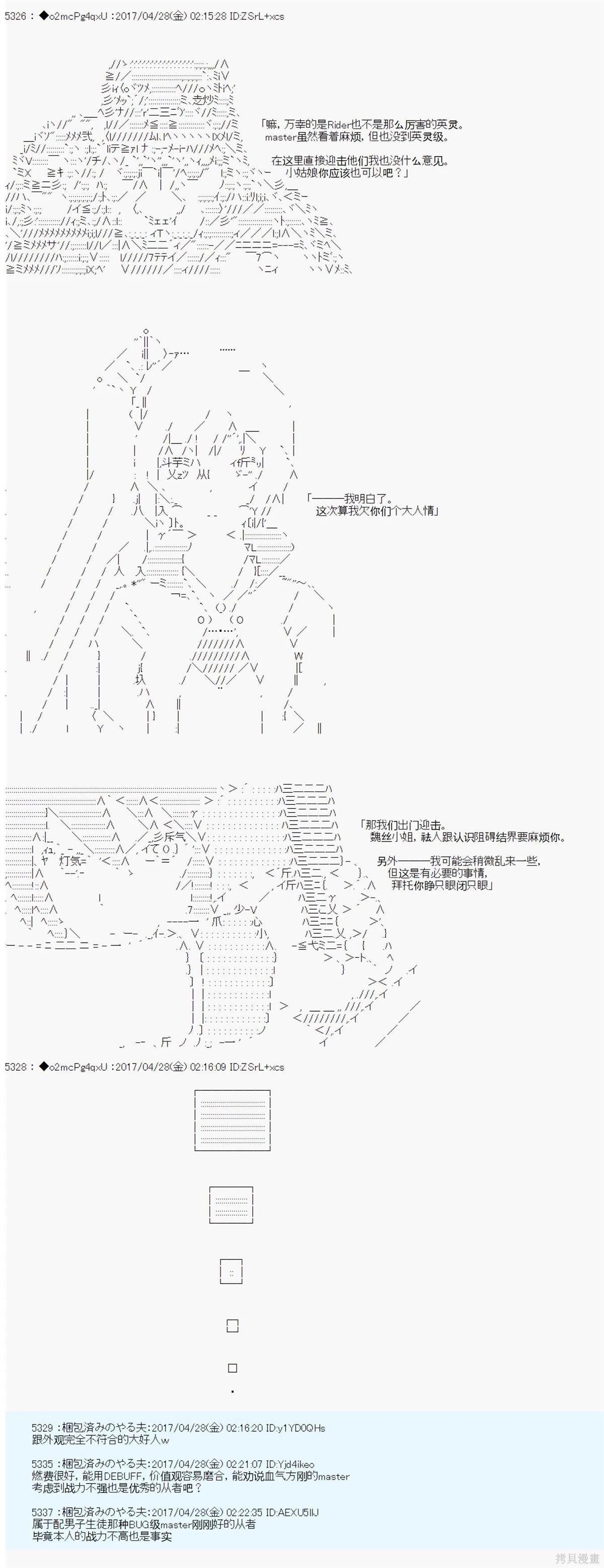 第4话2