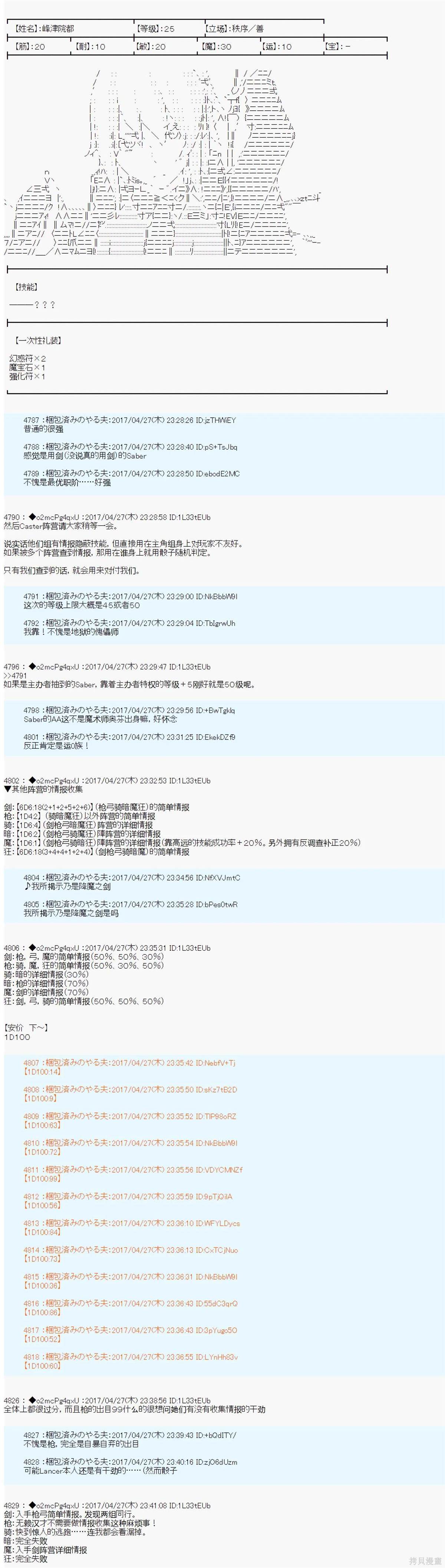 第4话6