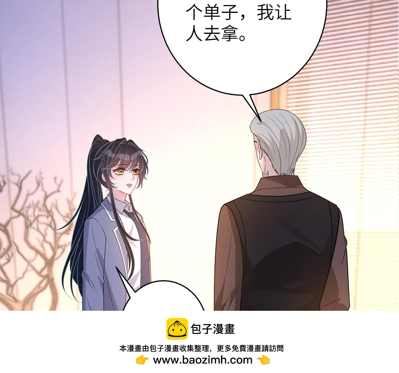 第166话嬴玥萱的嫉妒9