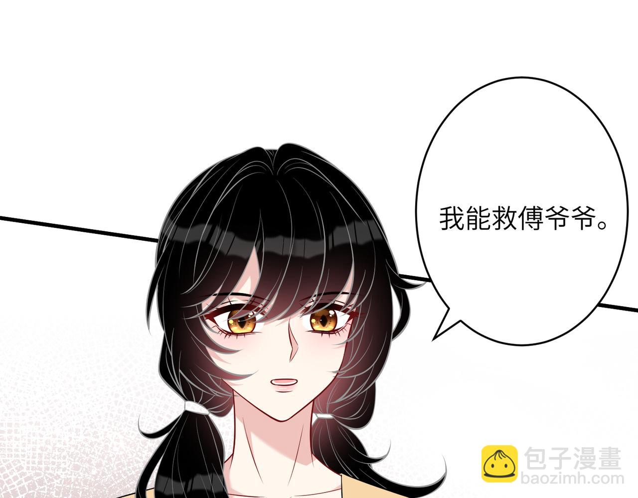 第34话我能救傅爷爷9