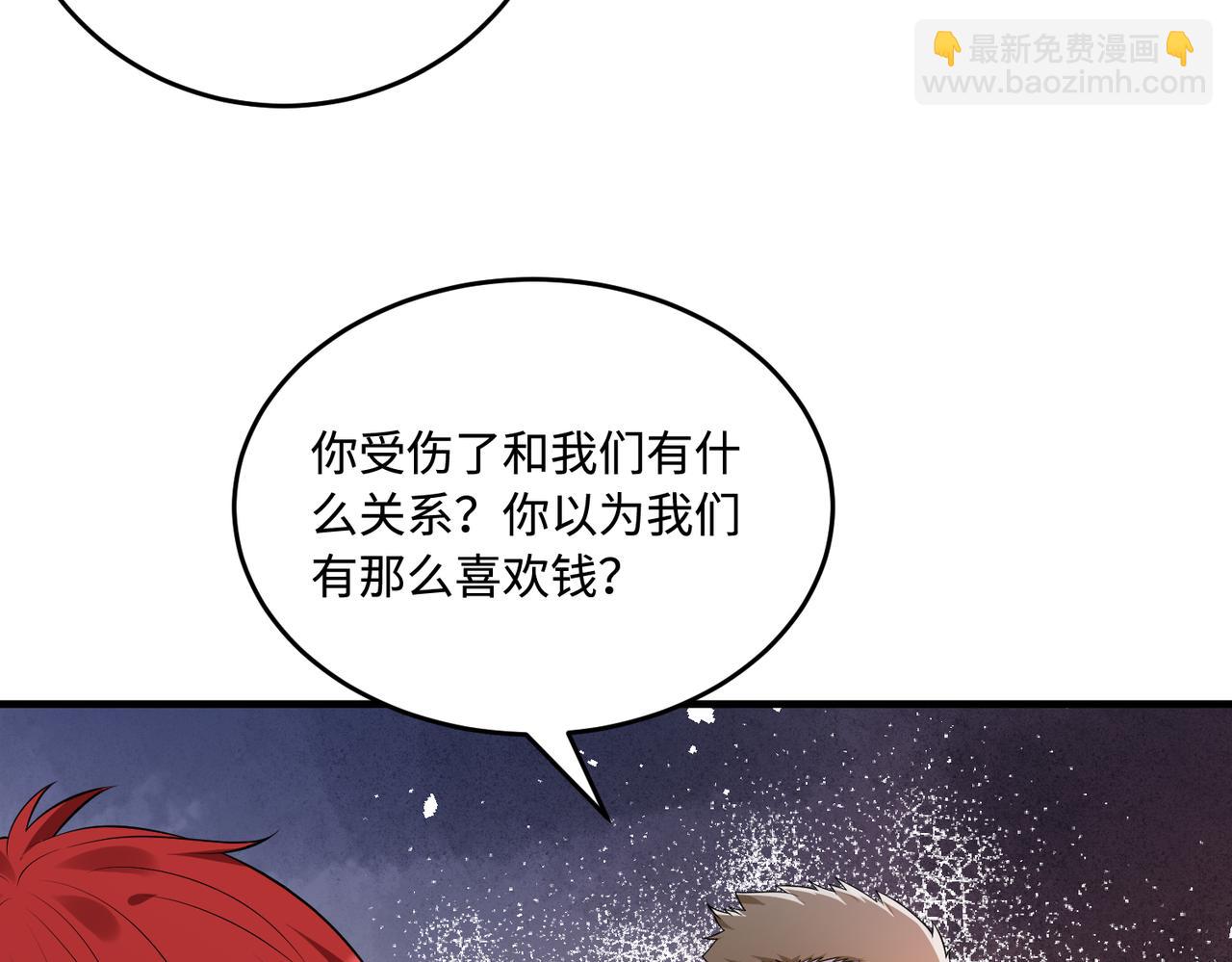 第67话拯救失足少年8