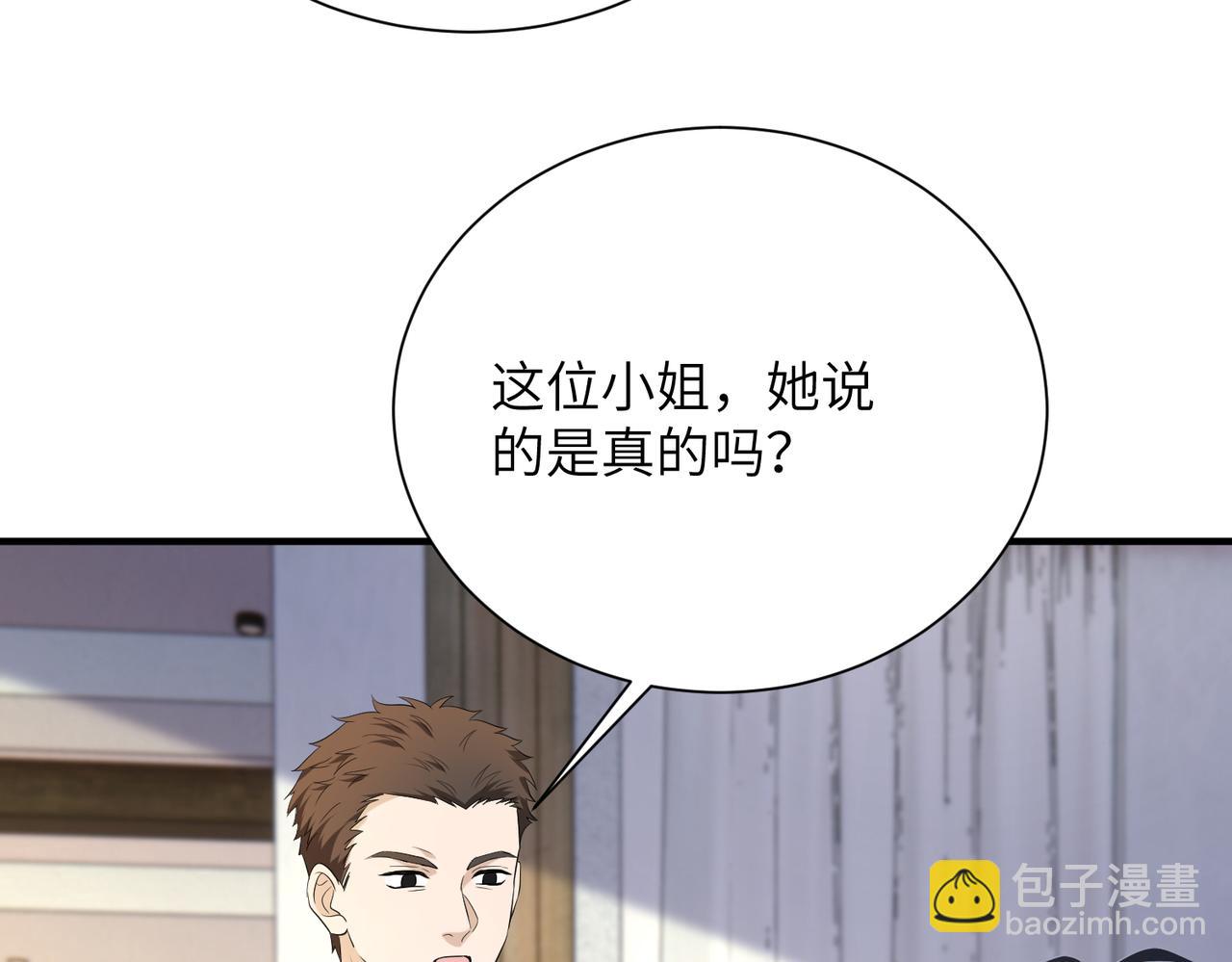 第140话都被狐狸精迷惑了8