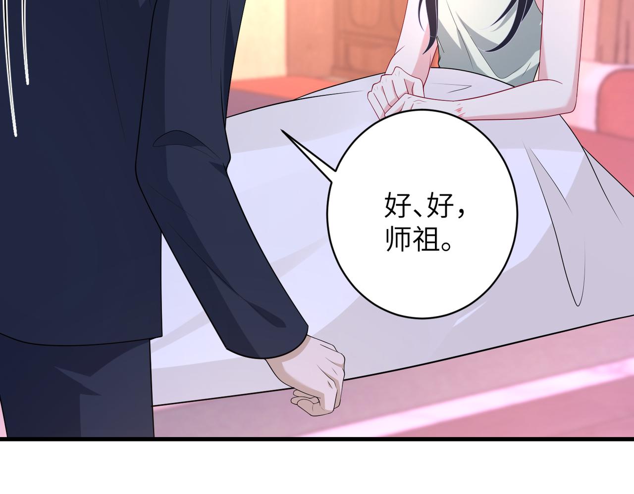 第161话一切听师祖的6