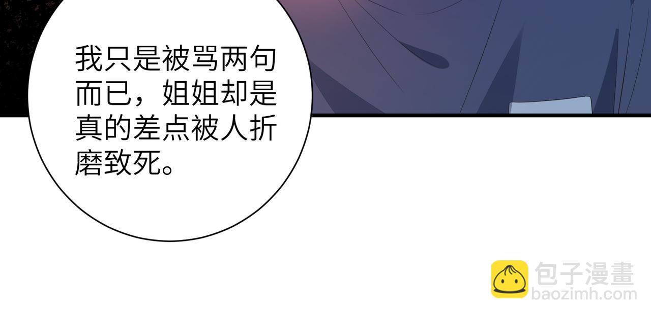 第135话舆论反转9