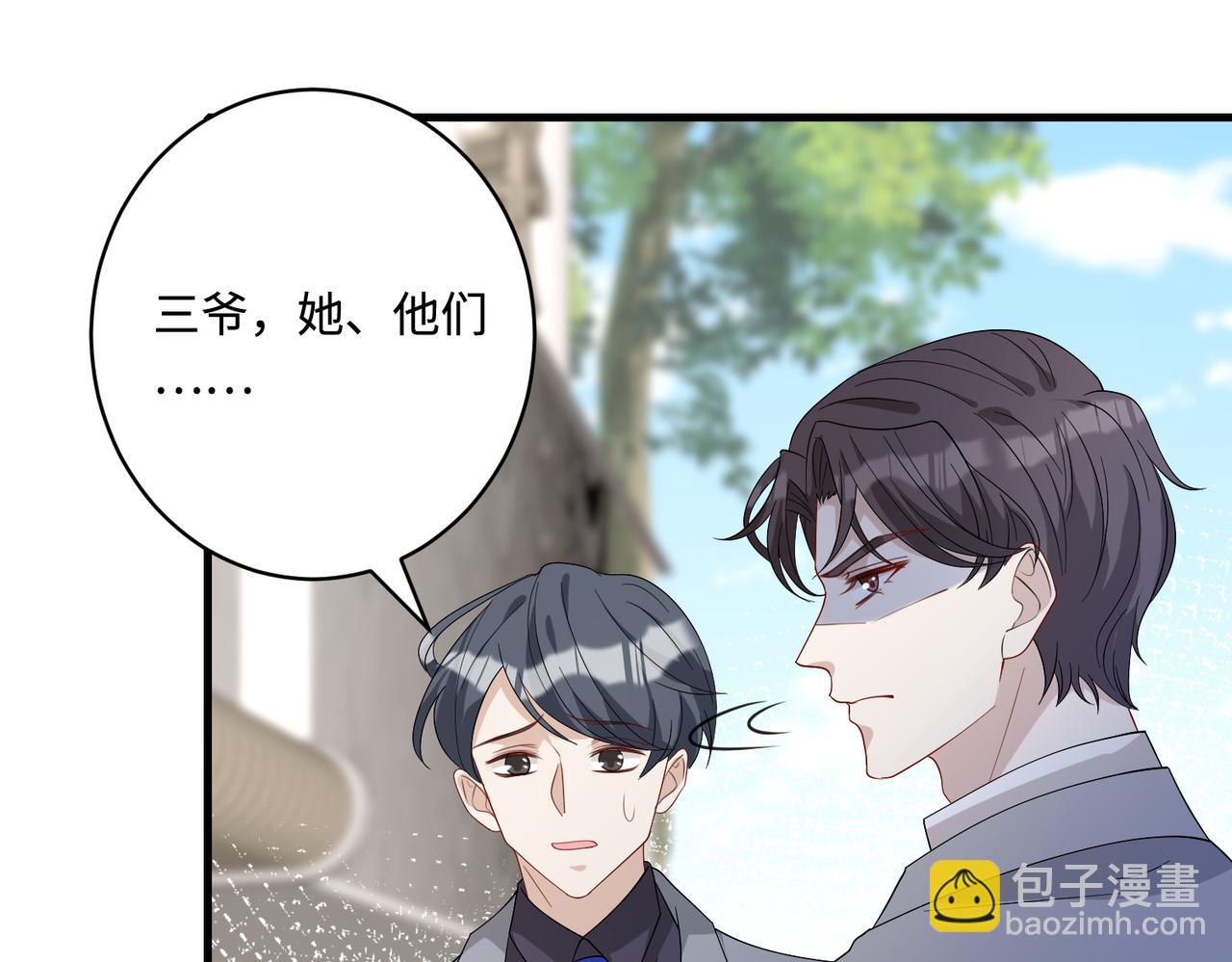 第44话打脸江漠远7