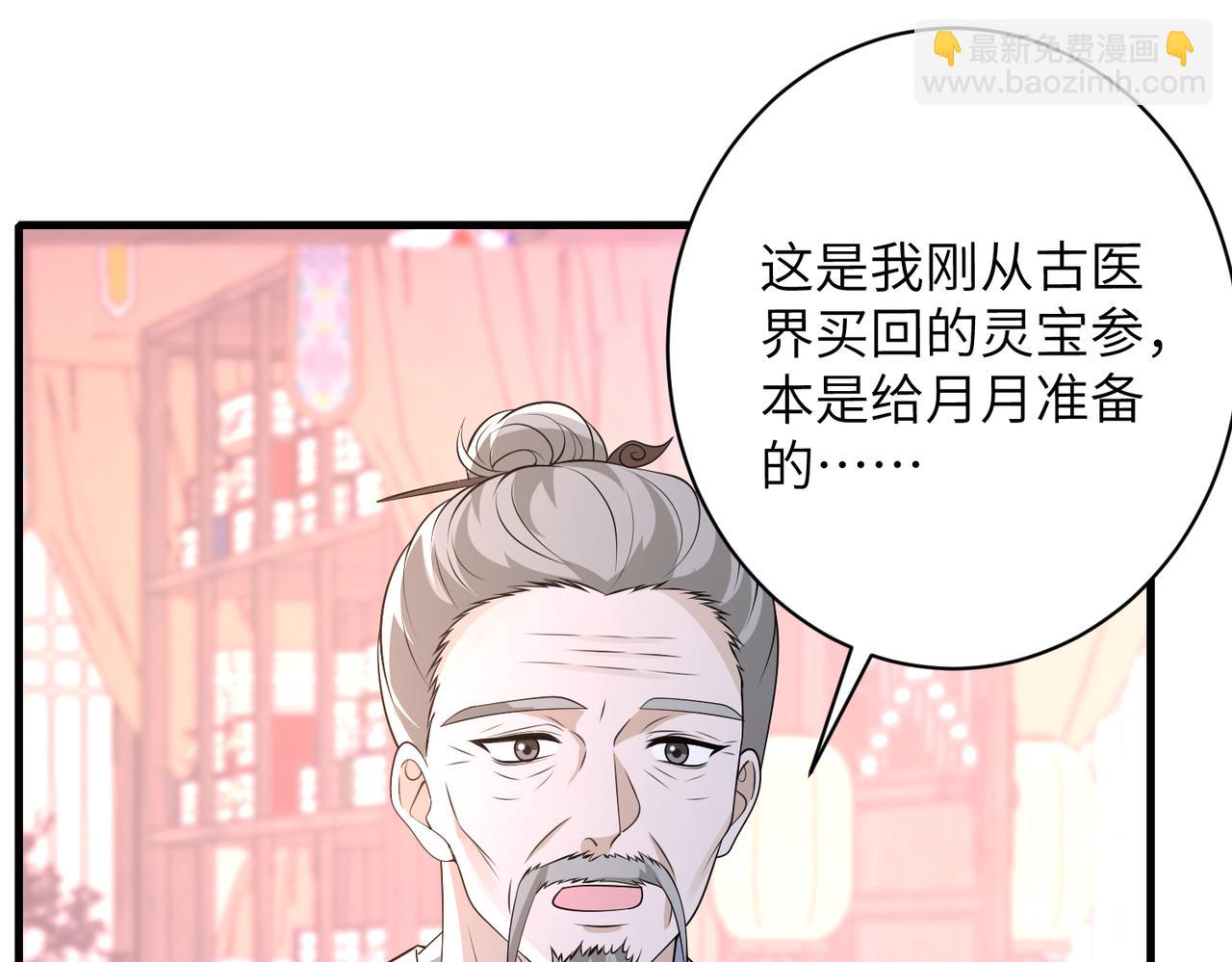 第161话一切听师祖的7