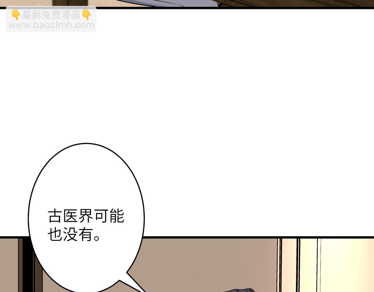 第34话我能救傅爷爷5