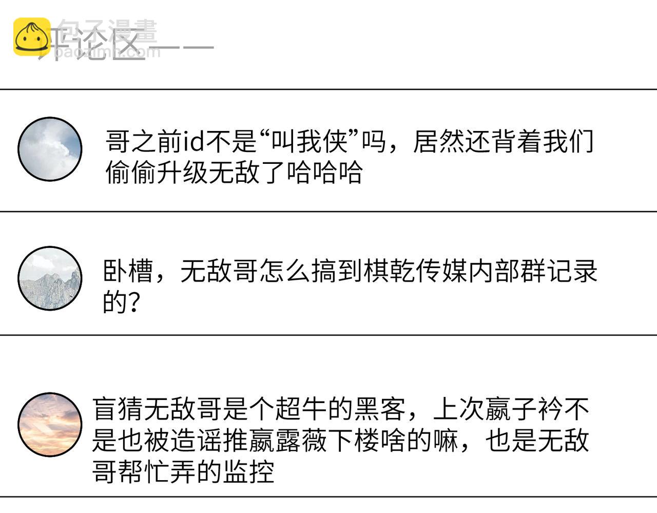 第34话我能救傅爷爷3