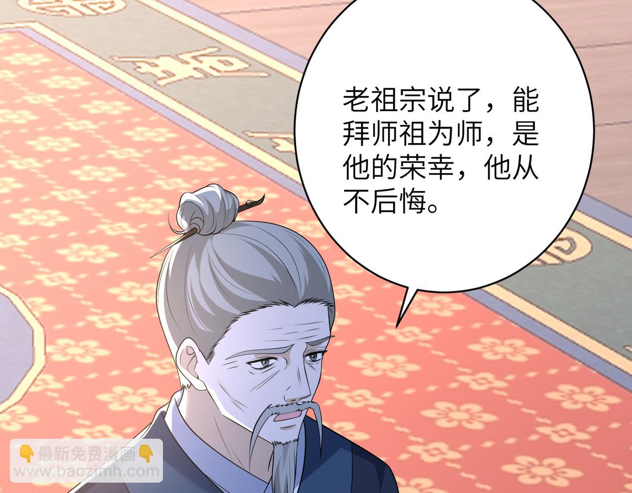 第161话一切听师祖的2