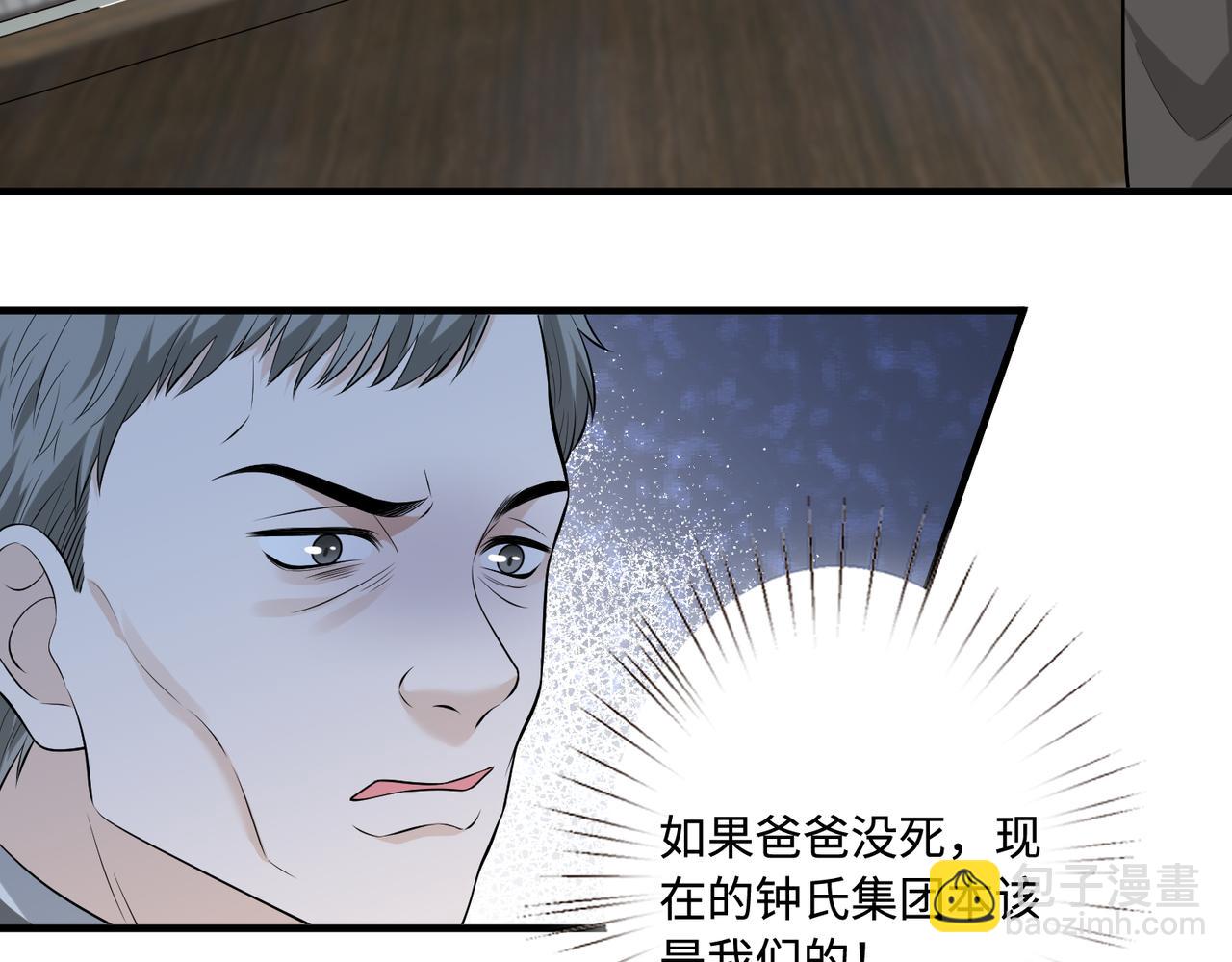 第79话甜蜜的负担8