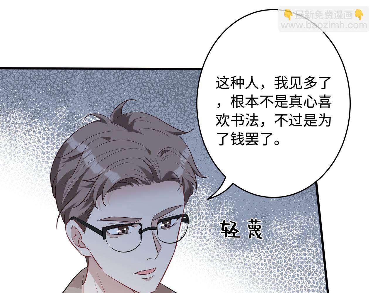 第53话字迹抄袭？0