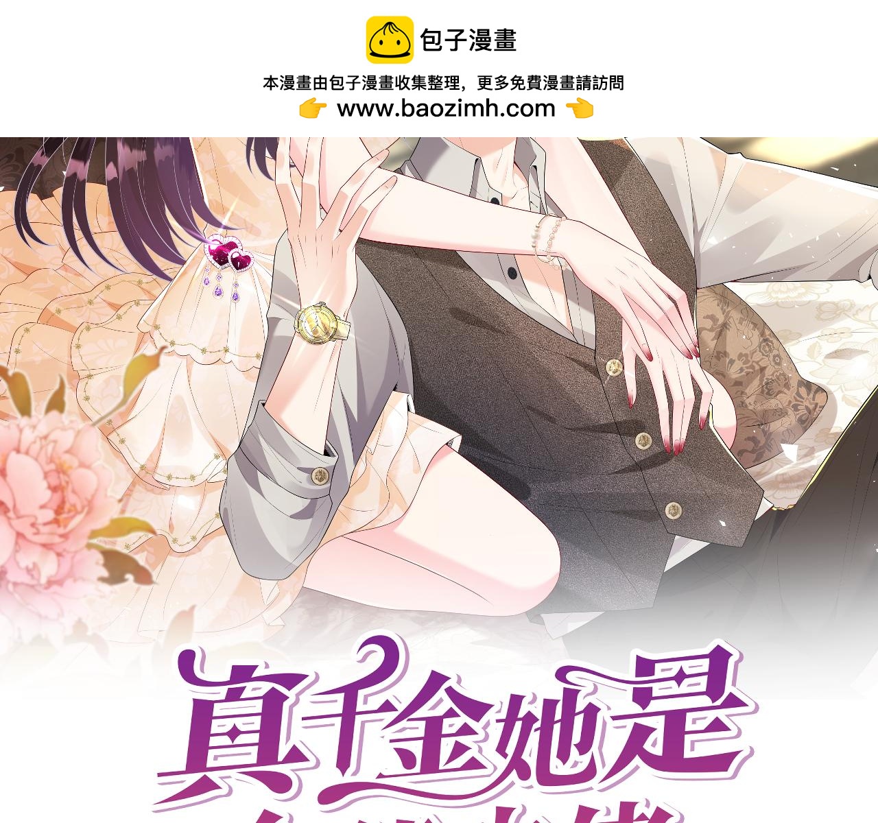 第166话嬴玥萱的嫉妒1