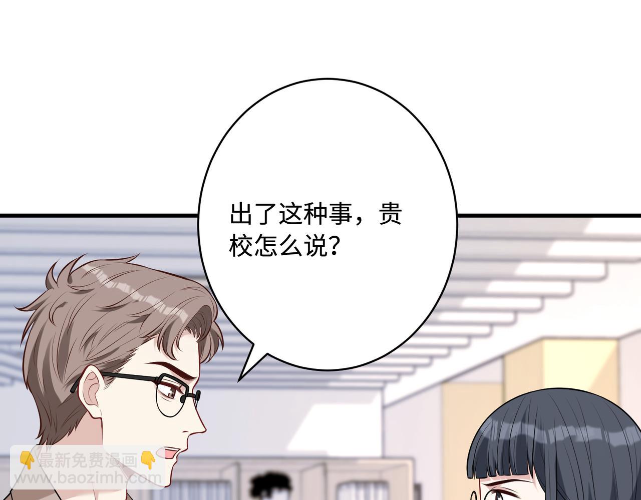 第53话字迹抄袭？7