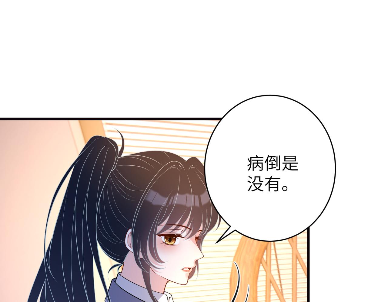 第166话嬴玥萱的嫉妒4