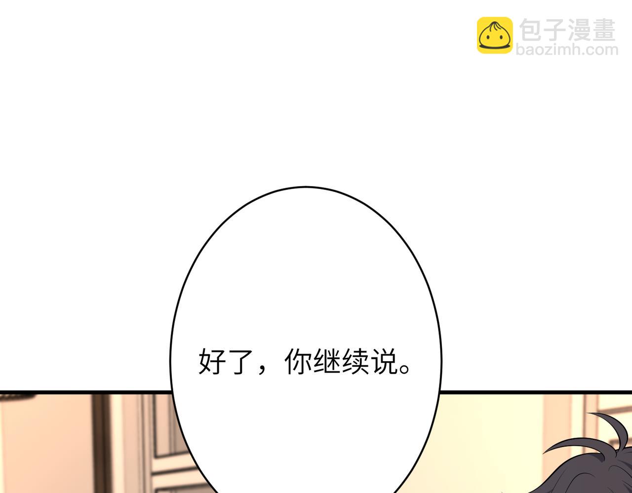 第34话我能救傅爷爷5