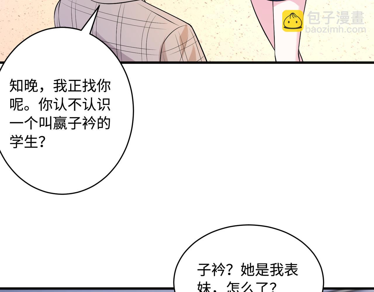 第53话字迹抄袭？5