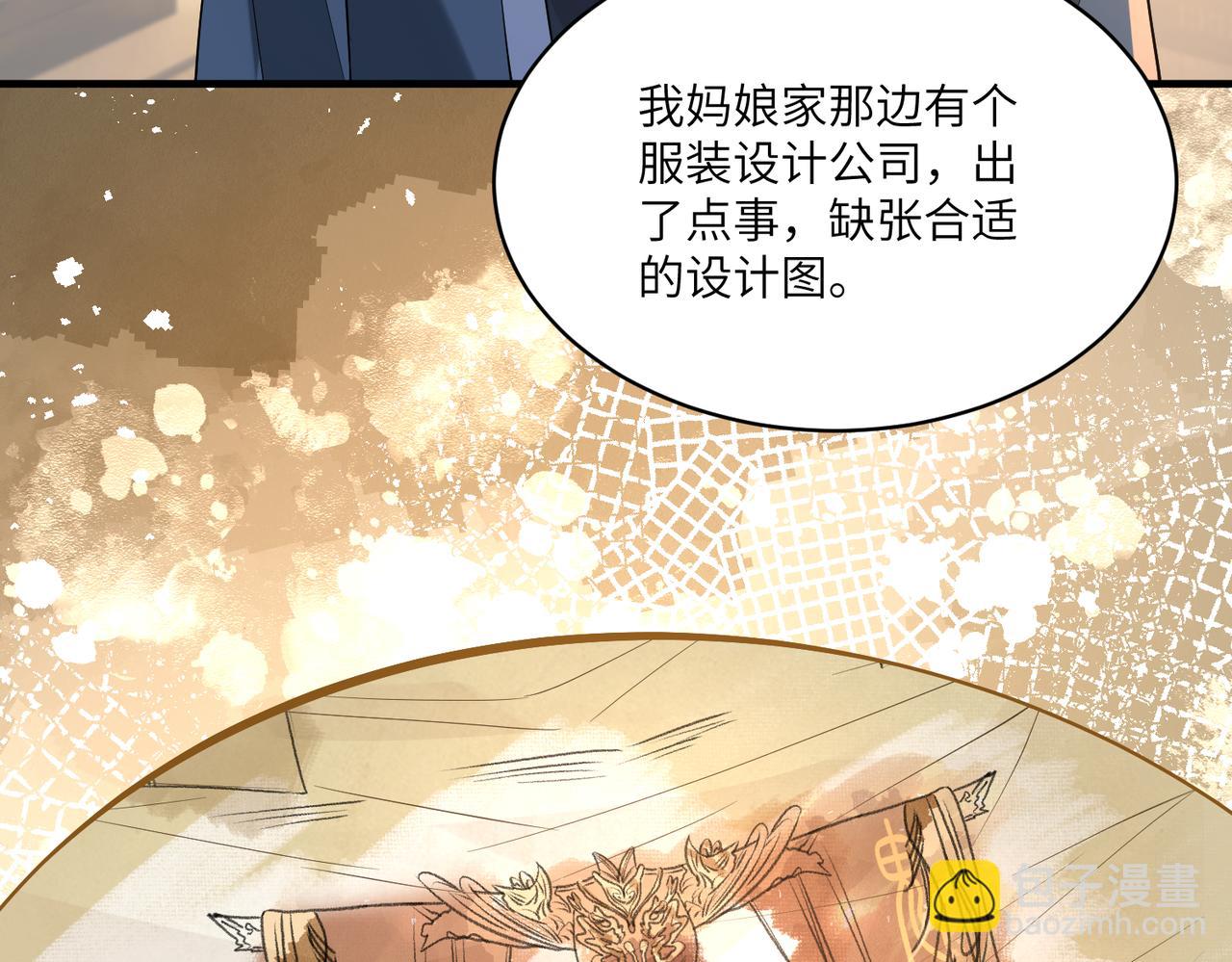 第119话傅昀深掉马8