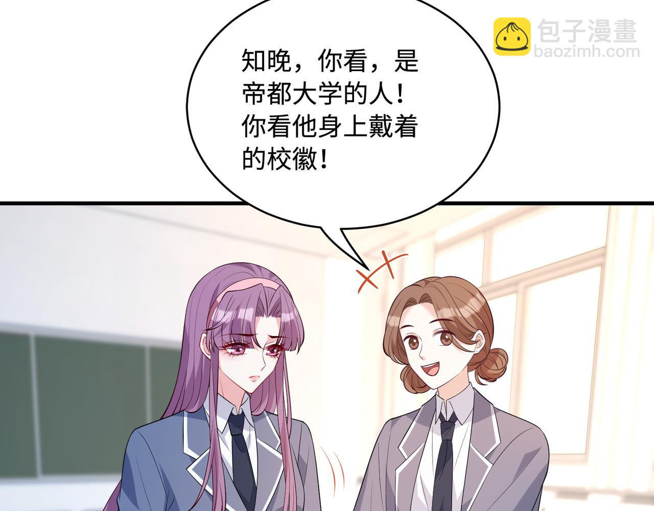 第89话宝藏女孩2