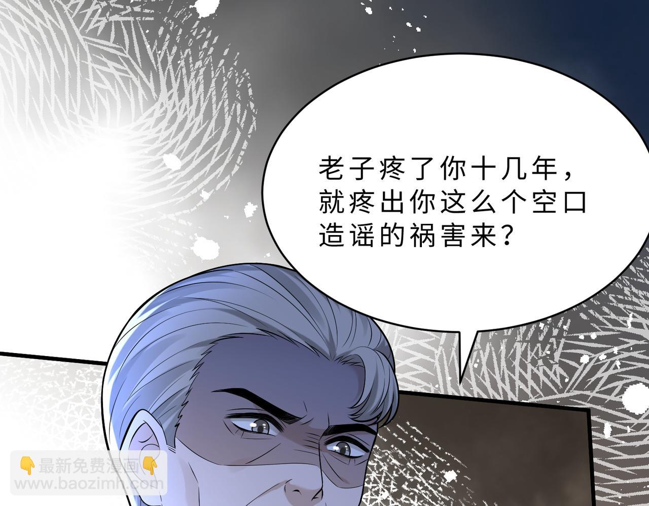 第116话老家伙们的偏爱6