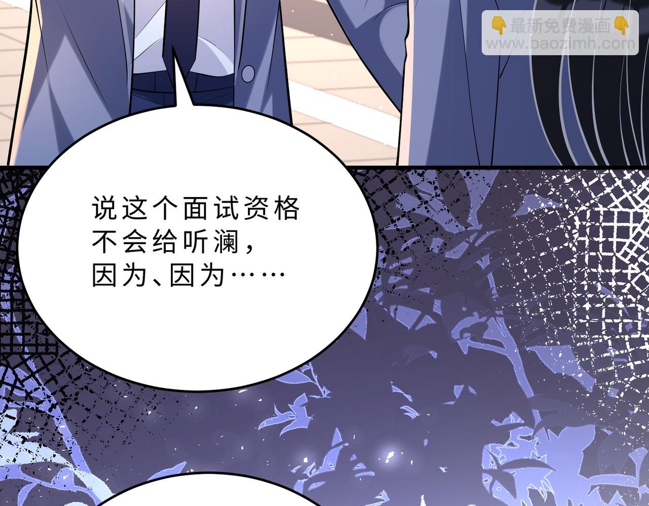 第107话小澜的心事9