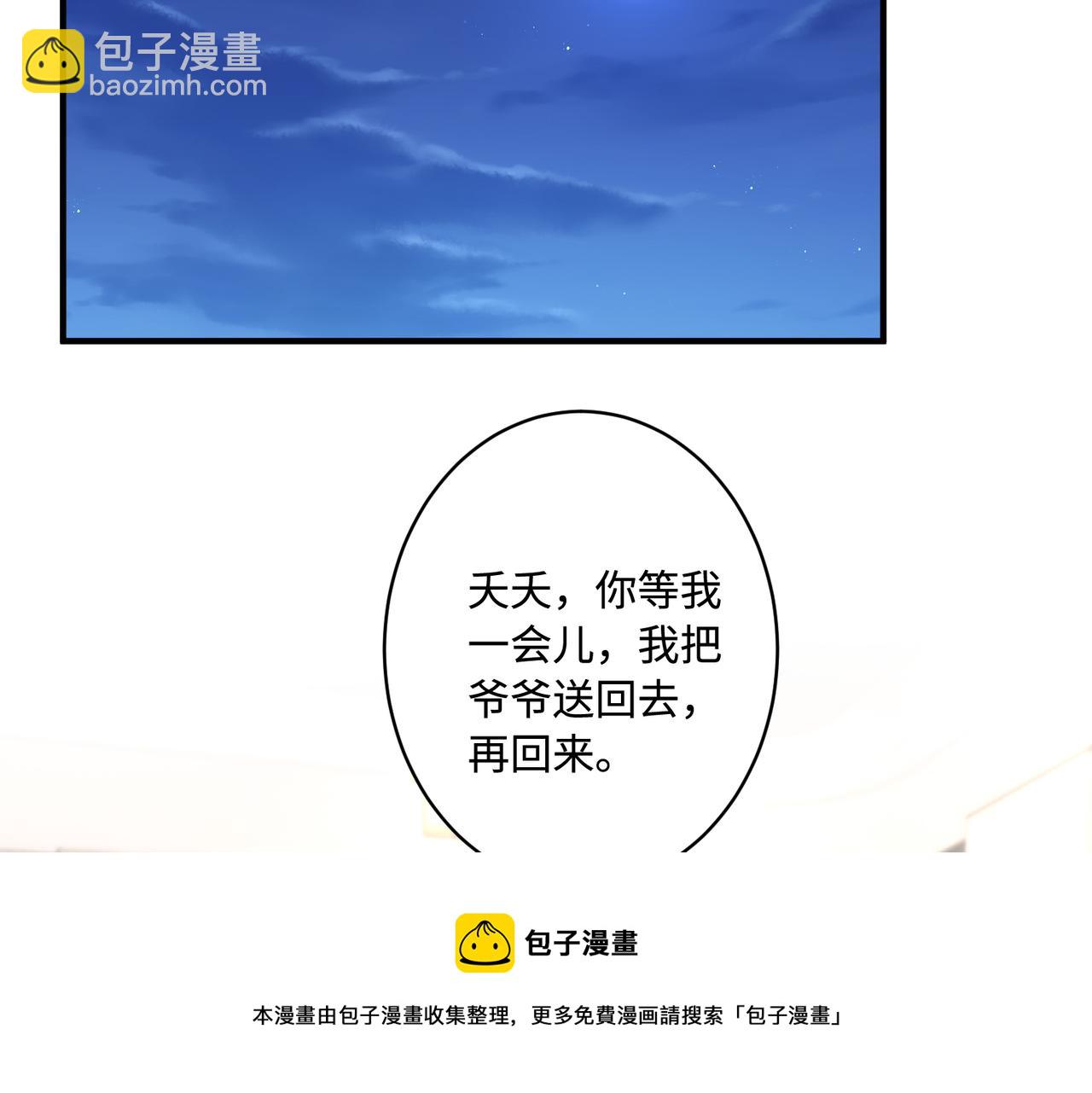 第49话生日来客9