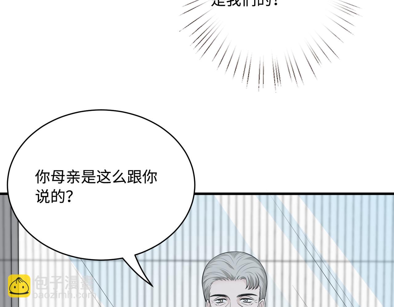 第79话甜蜜的负担9