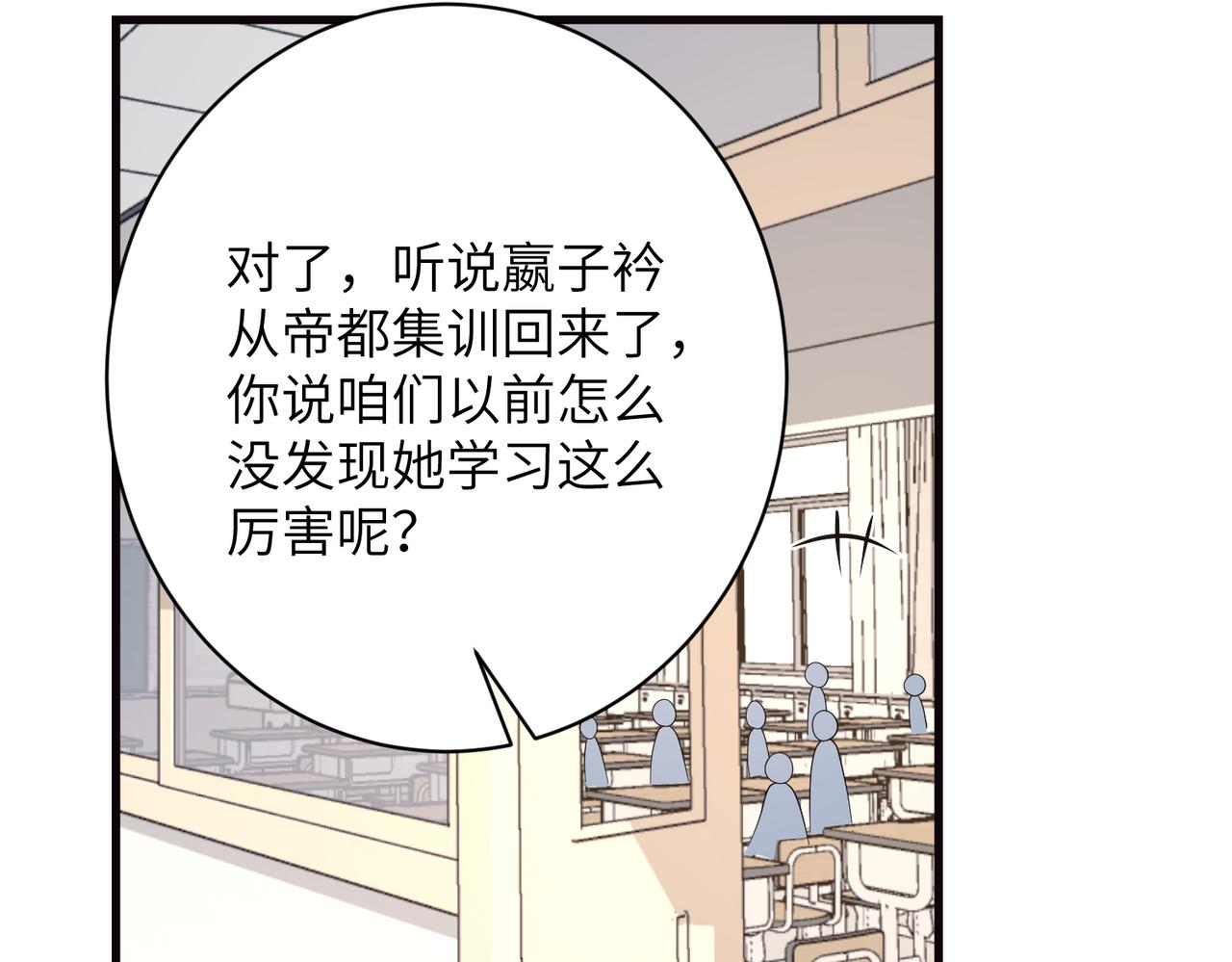 第166话嬴玥萱的嫉妒7