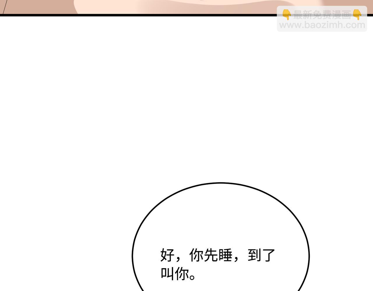 第77话见色忘义傅昀深8