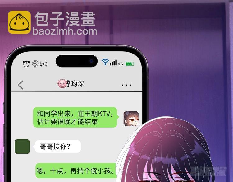 第149话我只要她5