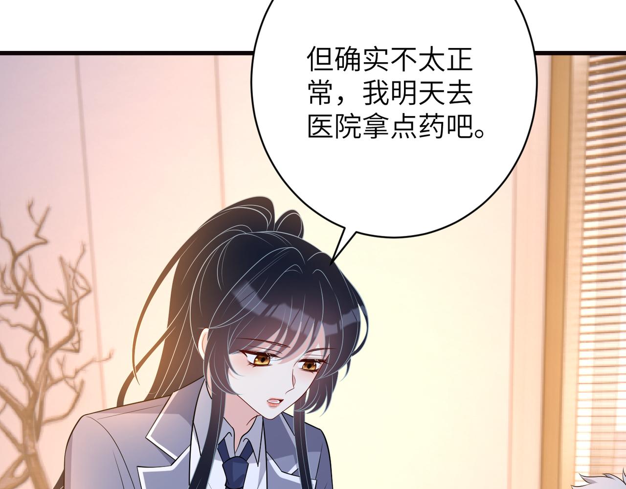 第166话嬴玥萱的嫉妒6