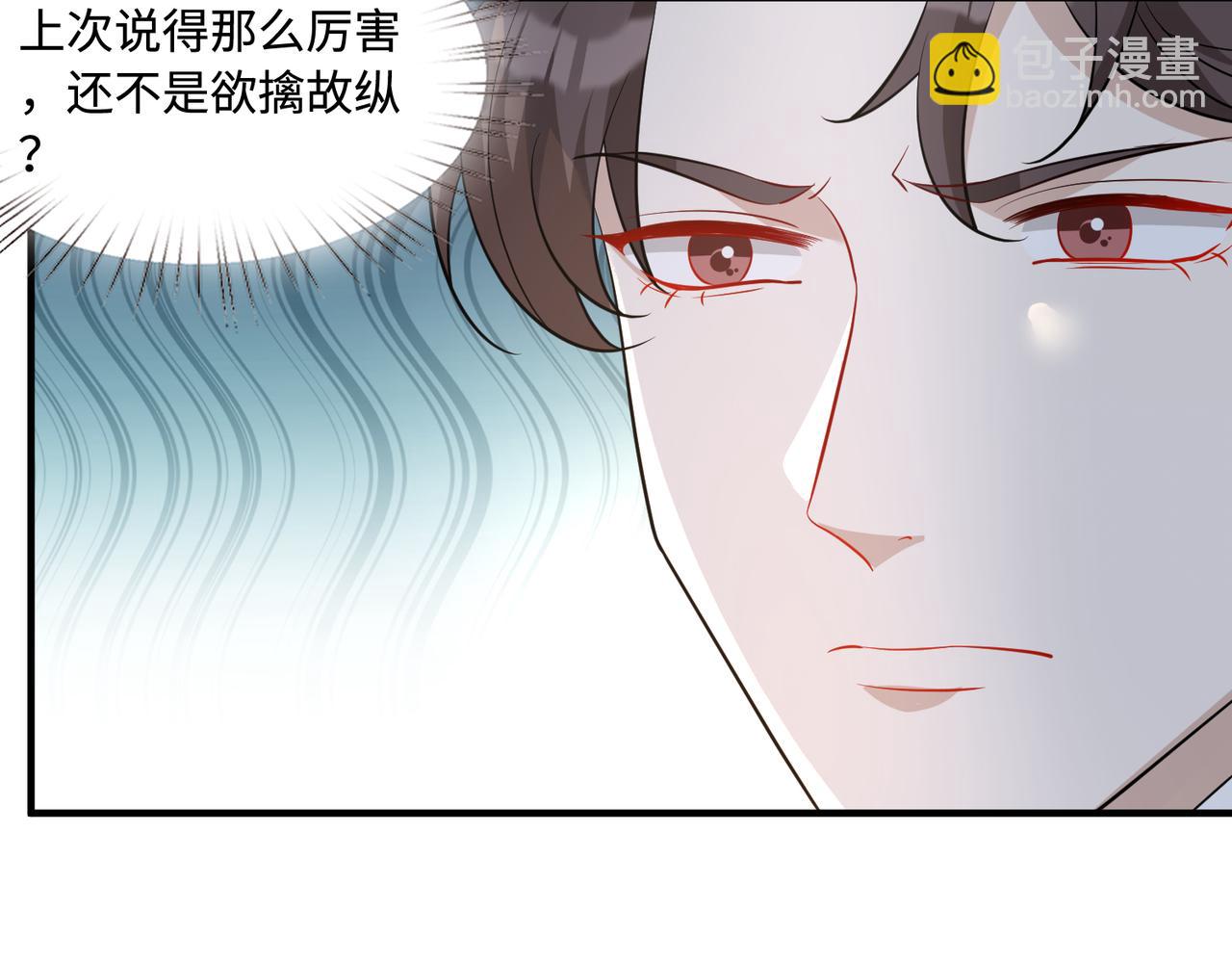 第44话打脸江漠远5