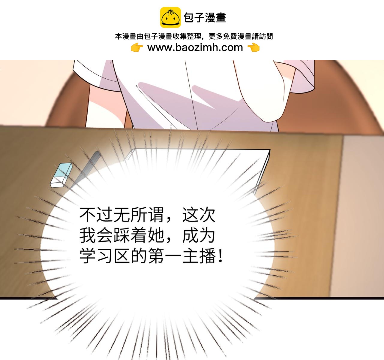 第167话PK？完胜！7